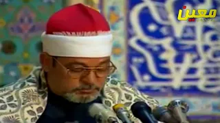 الشيخ سيد سعيد سورة المؤمنون من إيران HD 