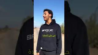 حي على الصلاة 