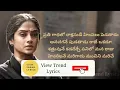 Prathikadalo Lyrics | Telugu | Salaar | Prabhas | Shruthi | Prashant Neel | View Trend Lyrics |