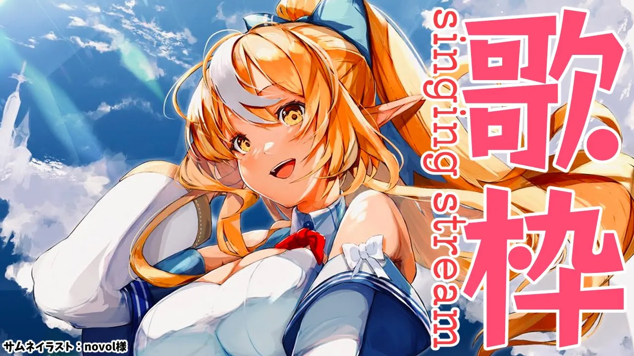【歌枠】楽しく歌う！-karaoke-【不知火フレア/ホロライブ】