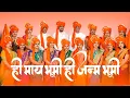 Lagu Maharashtra divas | महाराष्ट्र दिवस | ही मायभूमी ही  जन्मभूमी | Saptak Music academy | Group song