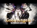 Download Lagu Gone Angels - rus cover  -  riguruma /Library of Ruina OST на русском