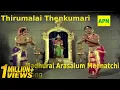 Download Lagu Madurai Arasalum Meenakshi Song - Thirumalai Thenkumari