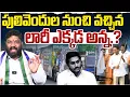 Lagu పులివెందుల నుంచి వచ్చిన లారీ ఎక్కడ అన్న.? Seemaraja2.0 ysjagan