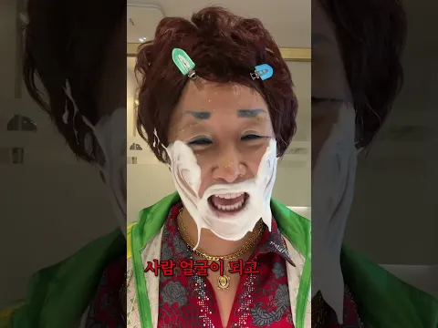생크림.을ㄹ.얼굴에.발르세요.