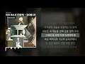 DON MALIK (던말릭) - 감사합니다 [감사합니다]ㅣLyrics/가사