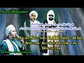 Download Lagu KISAH WALIYULLAH || AL HABIB ABDULLAH BIN ABDUL QODIR BIL FAQIH - DARUL HADIST MALANG