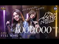 Download Lagu สลักจิต - ป๊อบ ปองกูล l Cover by ปราง กัญญ์ณรัณ x มะปราง l มะปรางจับไมค์ EP.31 l One Playground