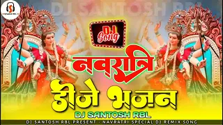 Download Julus me jhoom jhoom ke🚩 Navratri Special bhakti Dj | Bhakti gana | Dj Santosh Raebareli MP3