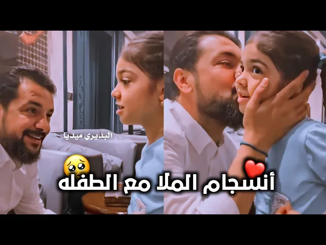 ⁣طفله صغيره تقرأ للملاقحطان البديري ياعباس گوم لزينب والملا منسجم معاها🥺💔