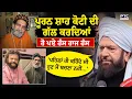 Lagu Puran Shah Koti ਦੀ ਗੱਲ ਕਰਦਿਆਂ ਰੋ ਪਏ Hans Raj Hans | Cremation | Punjab News | Master Saleem