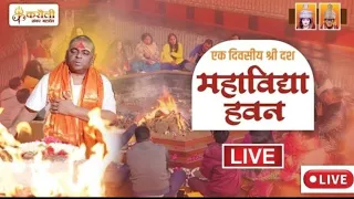 LIVE 🔴!! एक दिवसीय श्री दश महाविद्या हवन !! Karauli Shankar Mahadev 27/10/2026Karauli