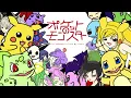 色違い厨の凛乃音羽がポケットのモンスター 歌ってみた