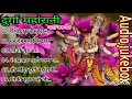 Download Lagu ॥छत्तीसगढ़ी माता जसगीत ॥cg mata jashgeet ॥cg bhakti songs॥ 🌷छत्तीसगढ़ी जस गीत ॥