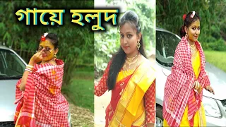 part 1 tanima roy guchhait