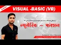 learn visual basic in hindi Visual Basic Numeric Function VB 2019 by - sampat raj liler