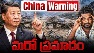🚨🚨Another BIG FLOOD Coming?,Did China Fail to Warn Nepal? | Kranthi Vlogger
