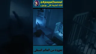 Shorts رعب حقیقی اشباح عفاريت جن قصص حقيقية قصص واقعية 