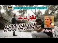Download Lagu BHOOL NA JANA BY,MASTER AYAZ ALI,|BEAUTIFUL SOING