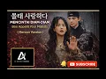 Lagu (Korean Version) - Mencintai Diam-diam | Bon Appétit Your Majesty ( Un OST )