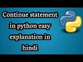 Continue Statement In Python Easy Explanation With Example In Hindi