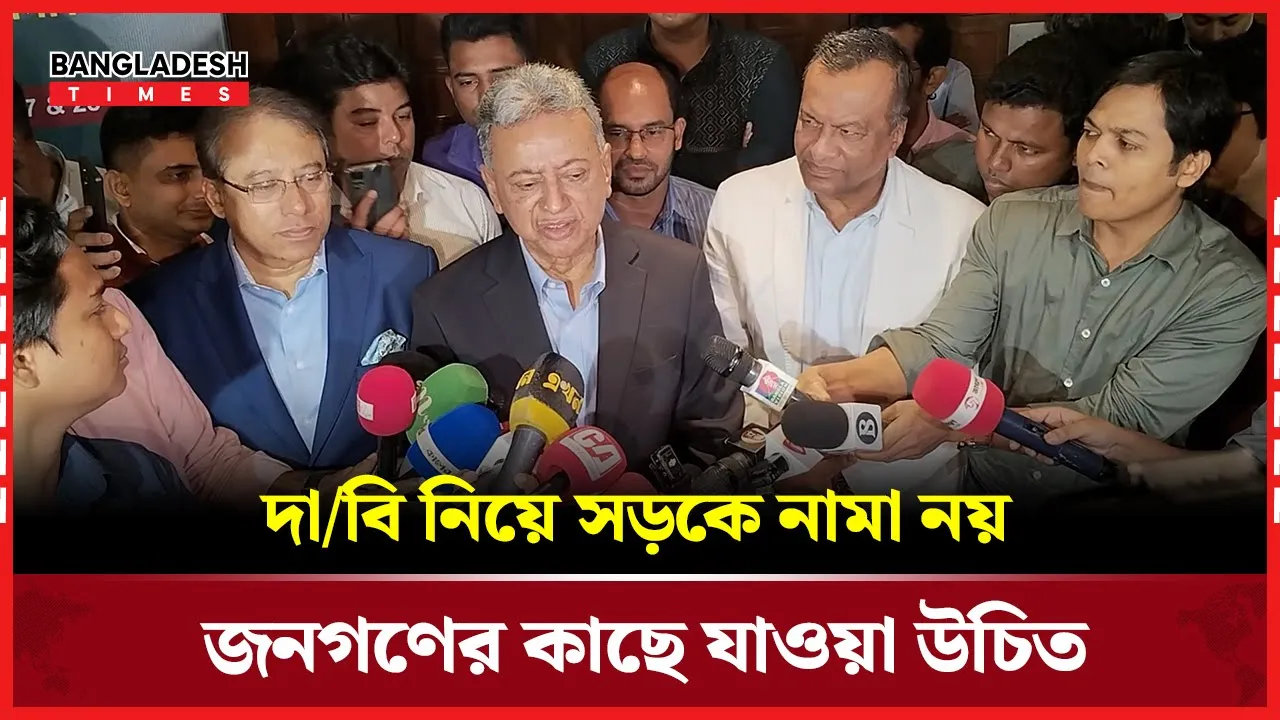 রাজনীতিতে সাংস্কৃতিক পরিবর্তন না এলে সংস্কারেও লাভ নেই-আমির খসরু