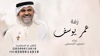 اقبل في عمري يوسف ياهلا حسين الجسمي اقبلي مثل الورود والياسمين بدون حقوق دندنها