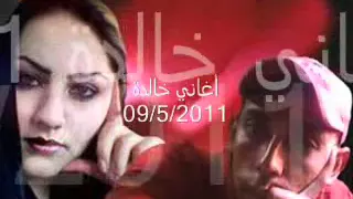 امال ماهر يا عيني عليكي يا طيبه 