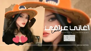 اغاني عراقي 2025 ناسيني وافكر بيك ما ناسيك روح ارجع عليهم خليهم يفيدوك مطلوبه اكثر شيء 