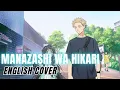 Download Lagu The Fragrant Flower Blooms with Dignity OP『Manazashi wa Hikari』English Cover【An Xiao SV】
