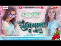 Download Lagu Tohar Muski Pe 10 Dj Song | Chali Samiyana Me Aaj Tohre Chalte Goli Dj Remix Mix By Dj Sunny
