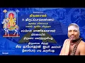 Lagu Thiruvasagam - (9/51) Thiru Porsunnam | SIVAYAM
