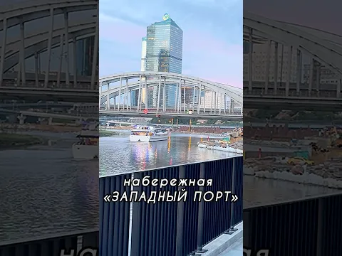 🛑Открыта набережная «ЗАПАДНЫЙ ПОРТ»🔥Новое место тусовки ТП😱😀
