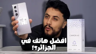 Tecno Camon 40 | أفضل هاتف في الجزائر حالياً