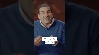 اوعى تخاف من القبر  اوعى تخاف من القبر