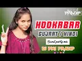 Download Lagu HOOKABAR / GUJRATI HINDI REMIX / TUR BAND PARTY MIX /DJ PN1 PRADIP