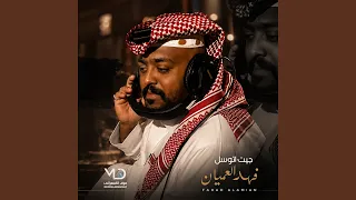 بادين رجم العنا دندنها