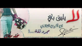 ياعينى مشيتى دندنها