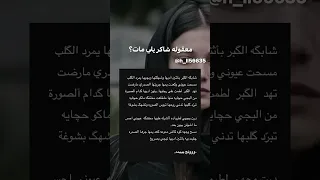 معقوله شاكر ارض الخناجر روايات اكسبلور 