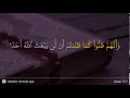 Download Lagu Al-Jinn ayat 7