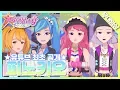 Download Lagu [MV] 뉴멜로디 - 피노키오 | NewMelody - Danger | SM Artists
