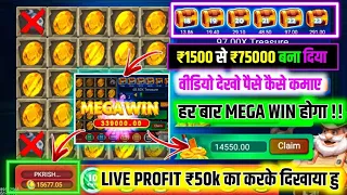 Bonus βΉ763π| New Rummy App Today 2026 | New Rummy Earning App Today | New Teen Patti App Today
