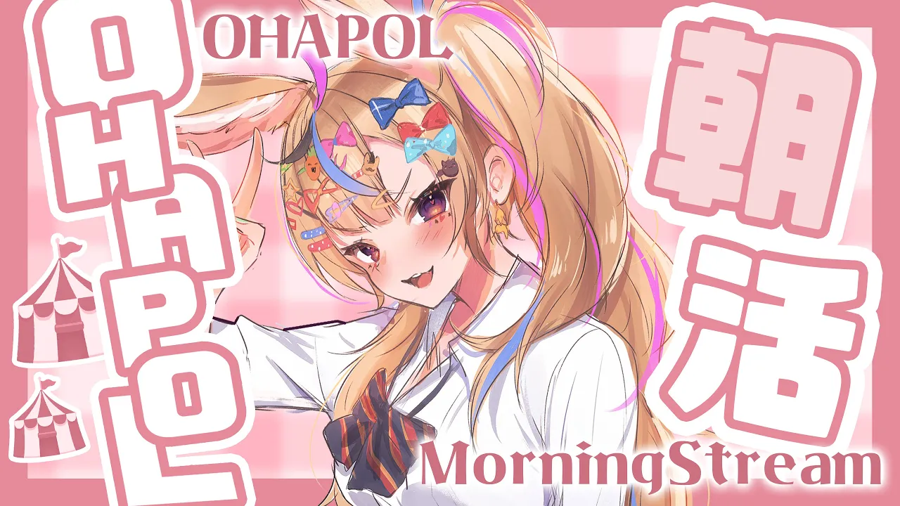 【OHAPOL】#106  9/28土曜日！どぅ～ようび！【尾丸ポルカ/ホロライブ】