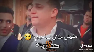 حالات واتس رضا البحراوي ان قل مالي جديد ٢٠٢٠ دندنها