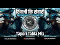 Download Lagu Shivji Ki Sawari Aai | Bhole Ki Sawari | Tapori Tabla Mix | DJ ND PRODUCTion