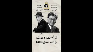 محمود درويش فرانك سيناترا ميكس جديد قصيدة لا لست وحدك و اغنية                                    دندنها