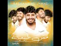 Mish Tabi3iye - Bashaar Al Jawad