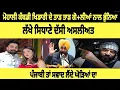 Lagu ਲੱਖੇ ਸਿਧਾਣੇ ਦੱਸੀ ਅਸਲੀਅਤ