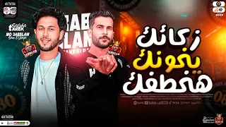 زكائك يخونك هخطفك   ياليفه فوق من البنج   جديد        محمد عبسلام   طارق شئلشه   حظ شعبي جديد      دندنها