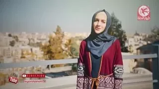 السلام عليكم ليان سميح Alsalam Alaykom Layan Sameeh 